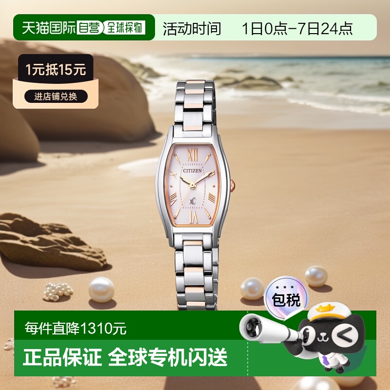 日本直邮CITIZEN西铁城女士Eco Drive Tonneau Face手表玫瑰金