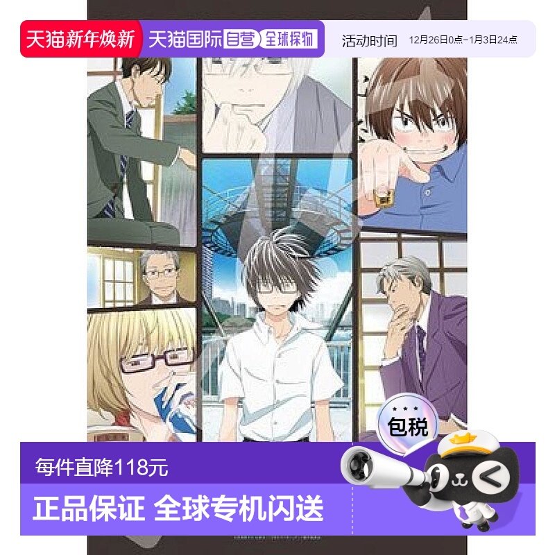 【日本直邮】ENSKY拼图300片三月的狮子2(26x38cm)