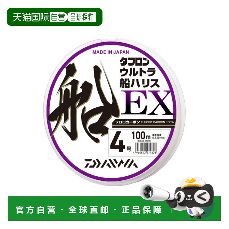 日本直邮Daiwa Toughlon Ultra Boat Line EX 100m #3 自然透明 0