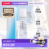 日本直邮FANCL芳珂蓝色化妆水滋润型II30ml基础护理滋润保湿 正品