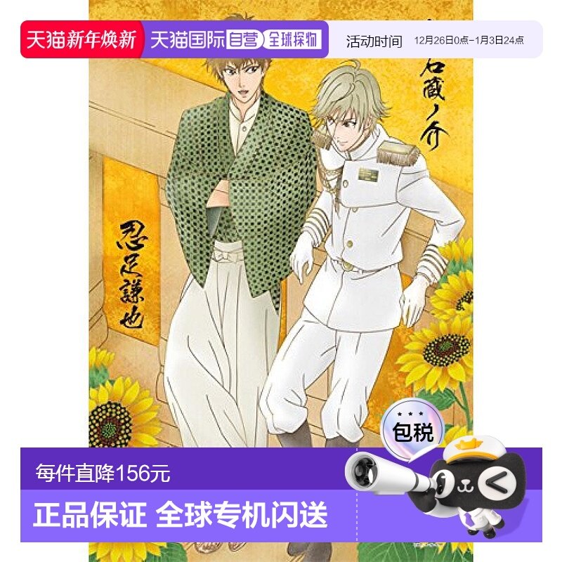 【日本直邮】300块拼图新网球王子庭球浪漫系列白石和謙也26x38cm