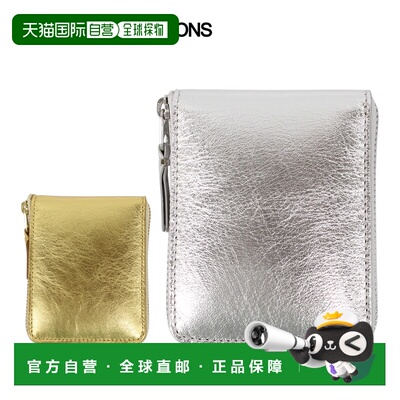 日本直邮Comme des Garcons COMPACT GOLD AND SILVER钱包 男士女