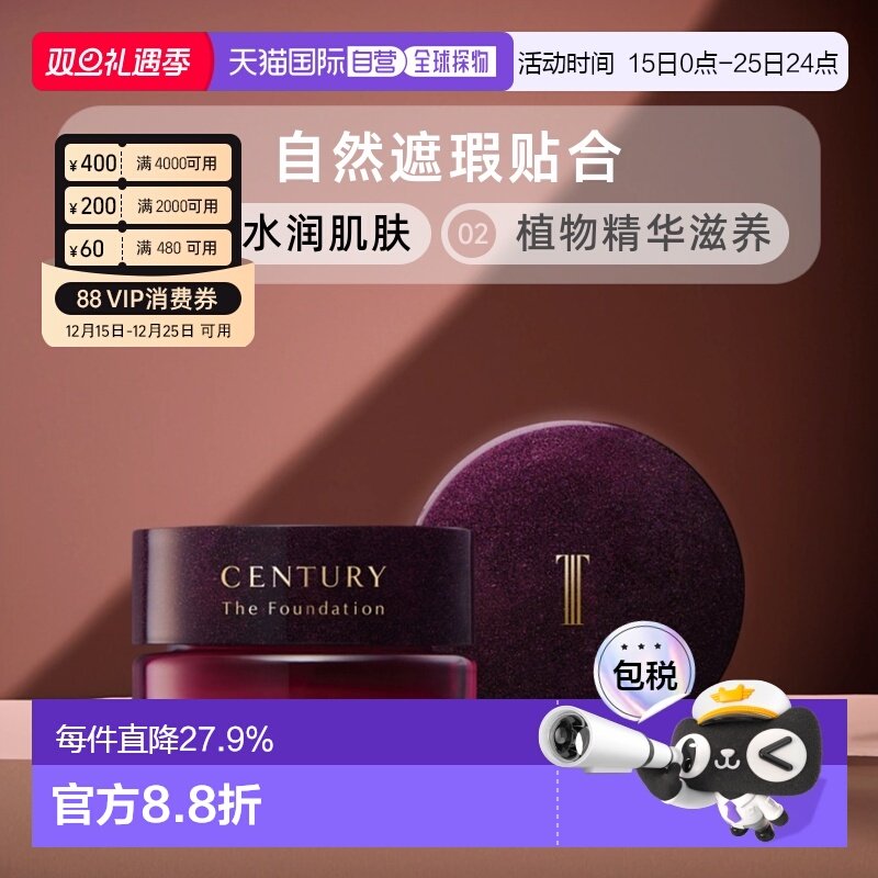 日本直邮KANEBO嘉娜宝TWANY世纪粉霜15g均匀肤色遮瑕贴合轻正品