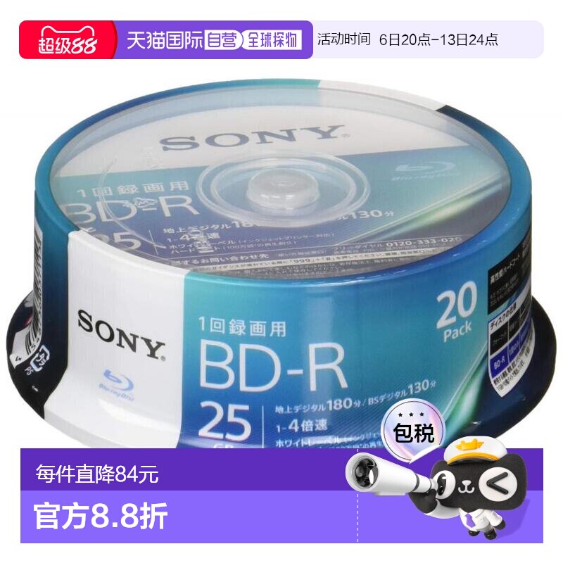 【日本直邮】Sony索尼蓝光碟片20BNR1VJPP4蓝光碟1层4倍速度20张