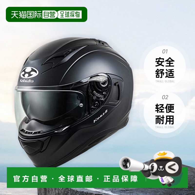 【日本直邮】Ogk Kabuto摩托头盔全脸KAMUI3 哑黑 XS 584801