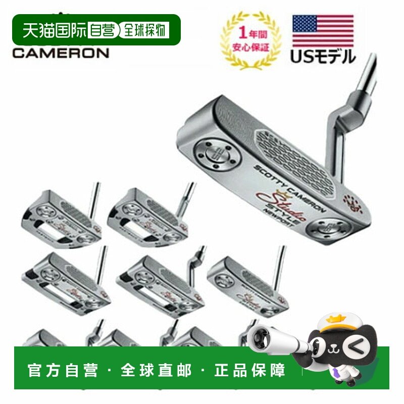 日本直邮Titleist Scotty Cameron Studio Style 推杆 2019 款 SC