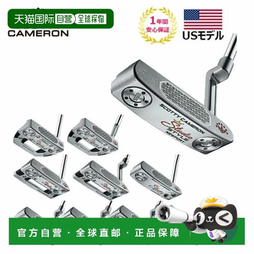 日本直邮Titleist Scotty Cameron Studio Style 推杆 2019 款 SC