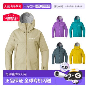 1128735 风暴巡洋舰女士夹克冲锋衣新款 1h可退 日本直邮montbell
