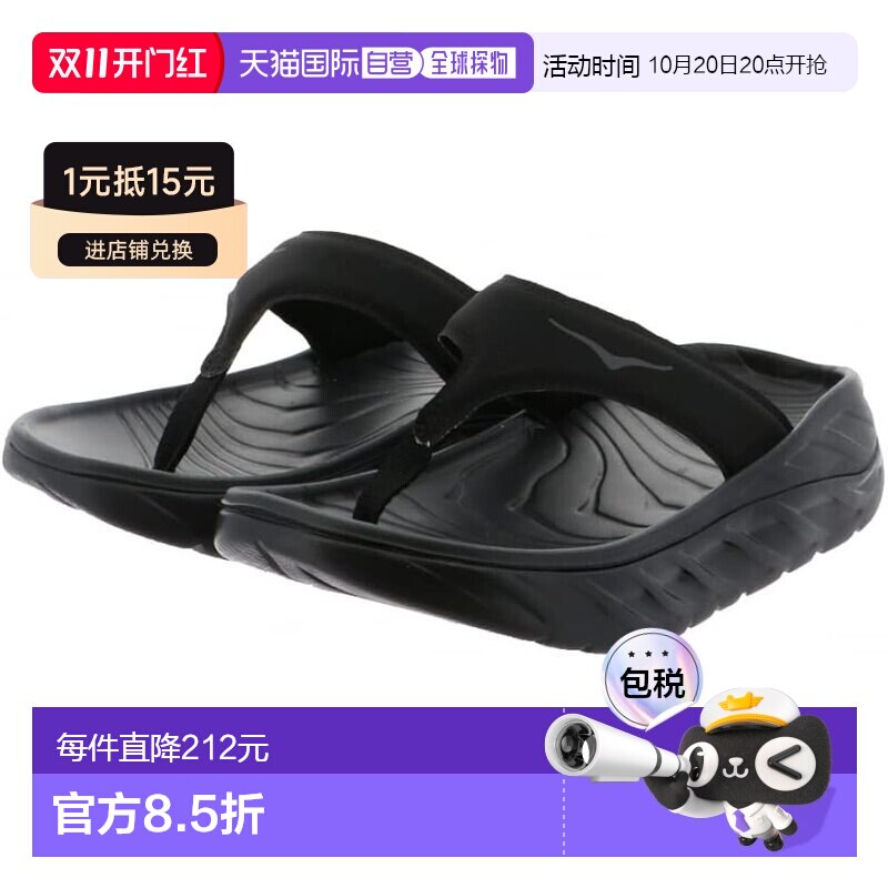 【日本直邮】HOKA ORA RECOVERY FLIP人字拖凉鞋 1117910-BDGGR