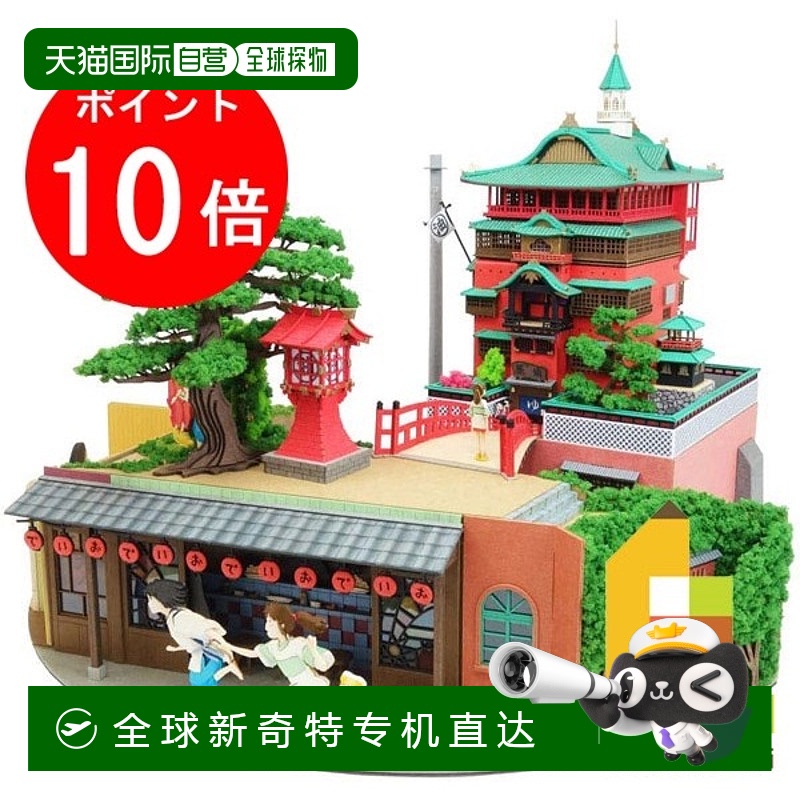 日本直邮Sankei Miniatuart吉卜力工作室千与千寻立体模型摆件