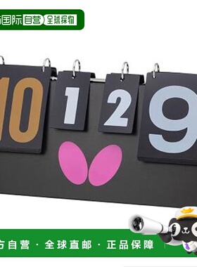 日本直邮Butterfly BTY 记分牌乒乓球桌配件77420