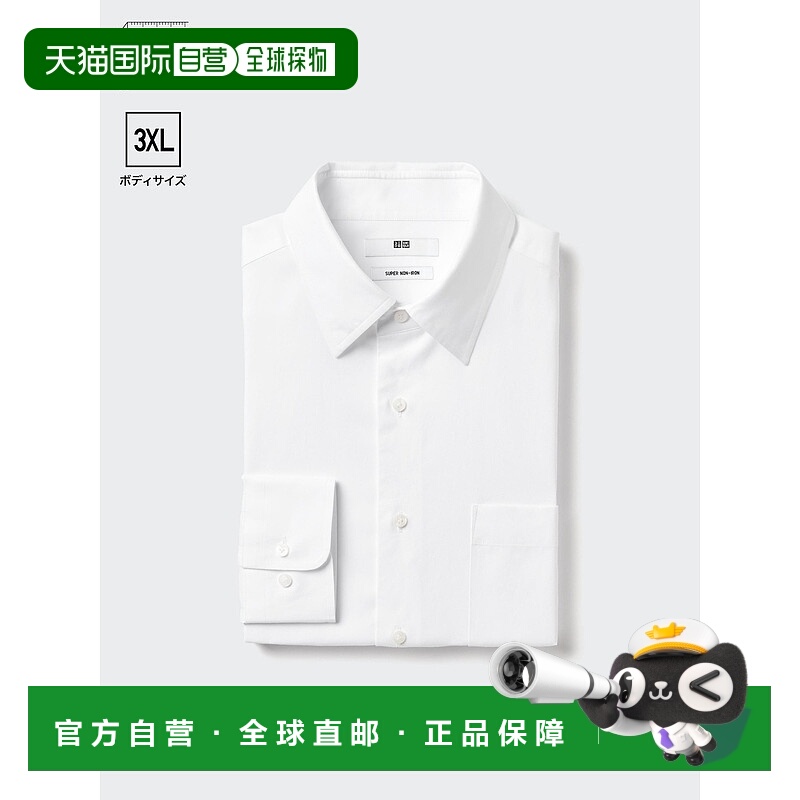 日潮跑腿UNIQLO优衣库 级免烫衬衫/常规领/长袖/3XL 482389