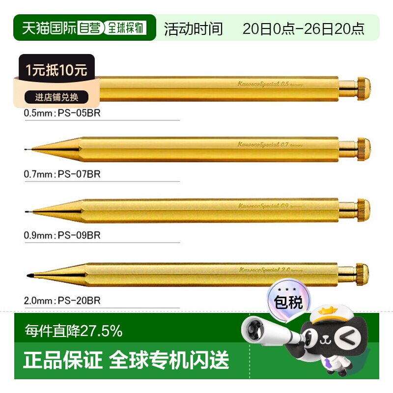 日本直邮KAWECO进口Special专业美术生手绘素描用绘画绘图考试用