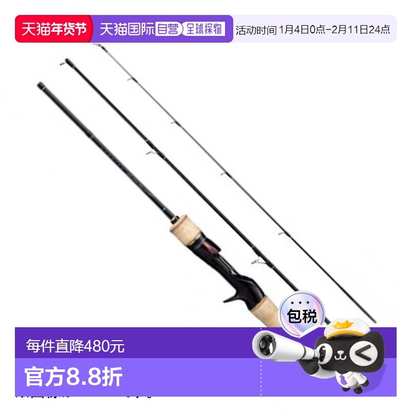 日本直邮Shimano 禧玛诺 鱼竿 卡迪夫 原生特别版 B42UL-3 [5],户外/登山/野营/旅行用品,路亚竿,淘宝优惠券,粉丝福利购,淘宝优惠卷