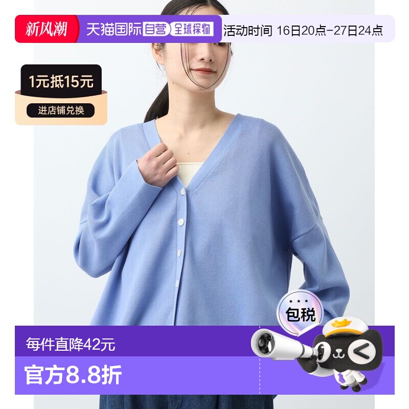 日本直邮studio CLIP 女士 春款V领圆摆针织开衫 647845图片