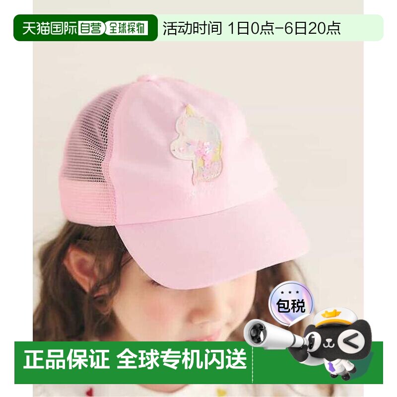 官方授权 apres les cours 梦幻图案冷感棒球帽 日本童装图片