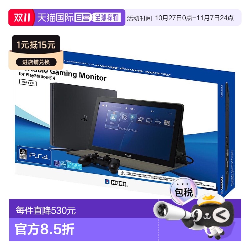 【日本直邮】Hori其它玩具PS4专用便携式游戏显示器操作液晶显示