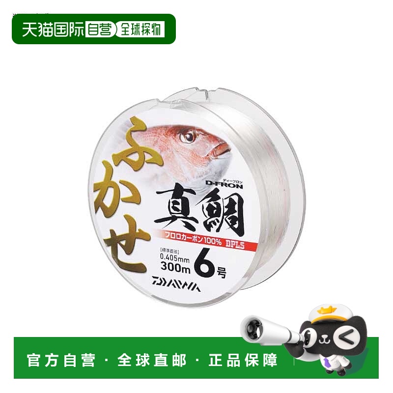 日本直邮Daiwa Deeplon Fukase Madai 300m #8 自然色 04627244