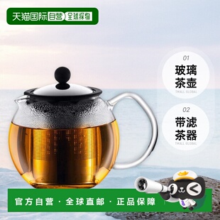 【日本直邮】BODUM ASSAM系列玻璃茶壶 带滤茶器500ml正品1807-16