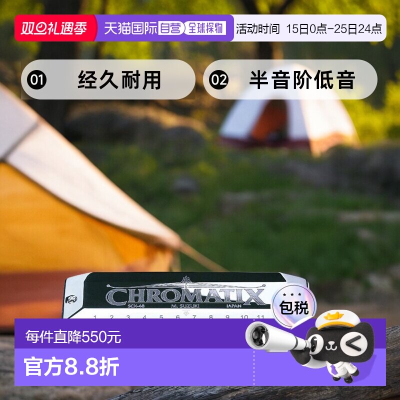 Suzuki铃木口琴男女自学入门口琴SCX48-C经久耐用半音阶低音塑料