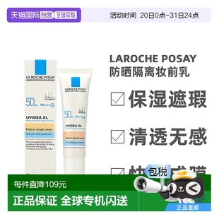 日本直郵 理膚泉防曬隔離乳SPF50敏感肌面部清爽修護(hù)防紫外線