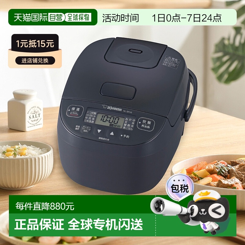 日本直邮ZOJIRUSHI象印烹饪全表面加热24H保持温暖美味电饭煲NL-B