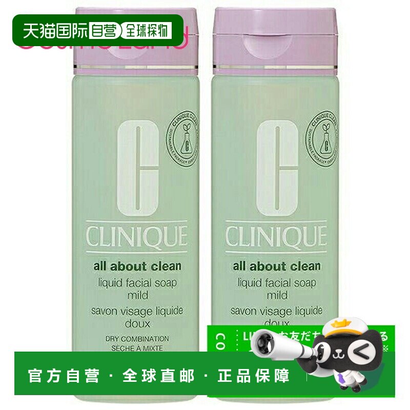 日本直邮倩碧温和洁面皂 200ml（两件套）【效期＞9个月】正品