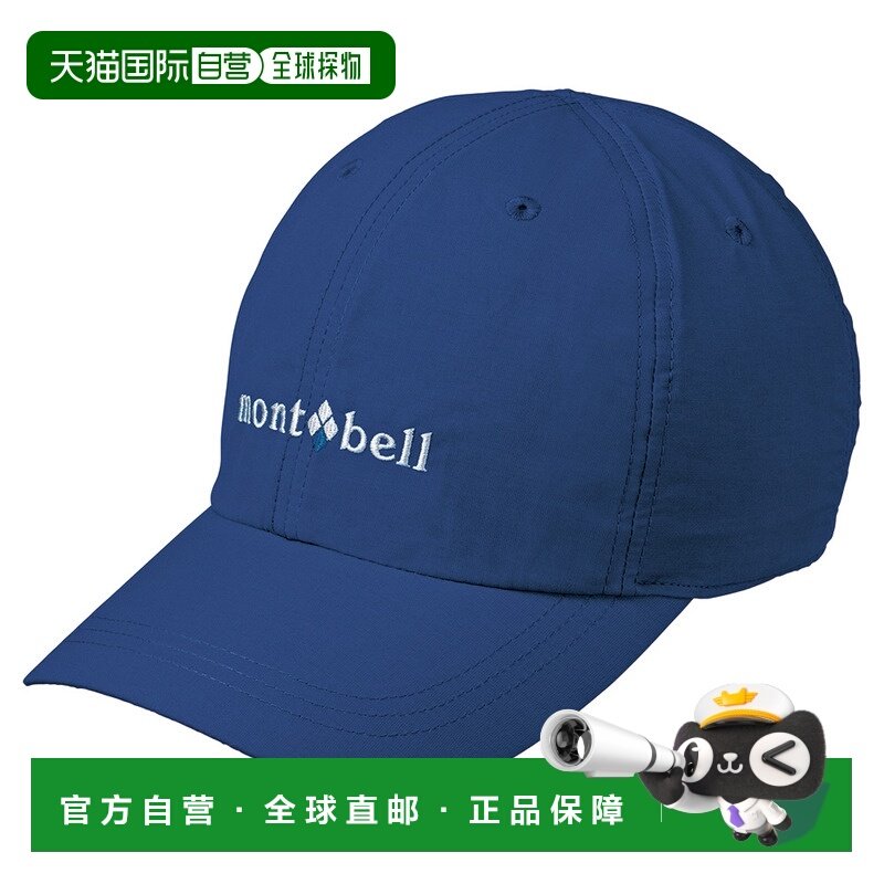 日潮跑腿Montbell蒙贝欧 儿童帽子 FREE IKBL 1108932,运动包/户外包/配件,运动帽,淘宝优惠券,粉丝福利购,淘宝优惠卷