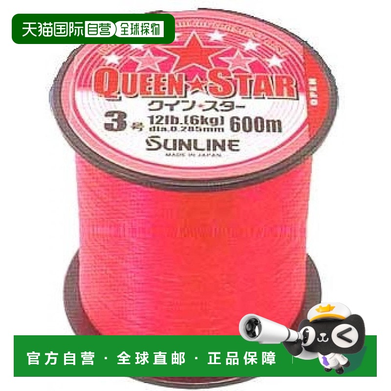【日本直邮】Sunline桑濑尼龙鱼线QueenStar600m8号粉