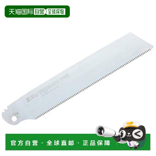 【日本直邮】Silky红狐狸 单刃锯 8寸目 替换刃 240mm 381-24
