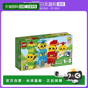 【日本直邮】LEGO乐高积木首次得宝R各种情怀10861小颗粒拼插积木