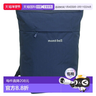 Montbell 男女包背包尼龙Bernina Pack 101123903NVmont-双肩包