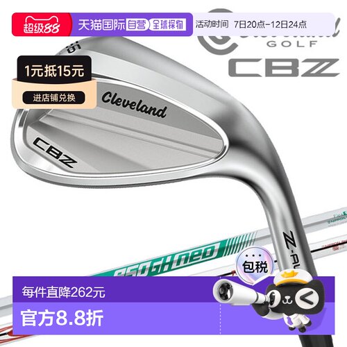 日本直邮克利夫兰 CBZ 挖起杆配 NSPRO 钢杆身日本规格2026款