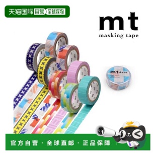 15mm MT01D445 日本直邮Kamoi MT01D452 果越美纹纸胶带