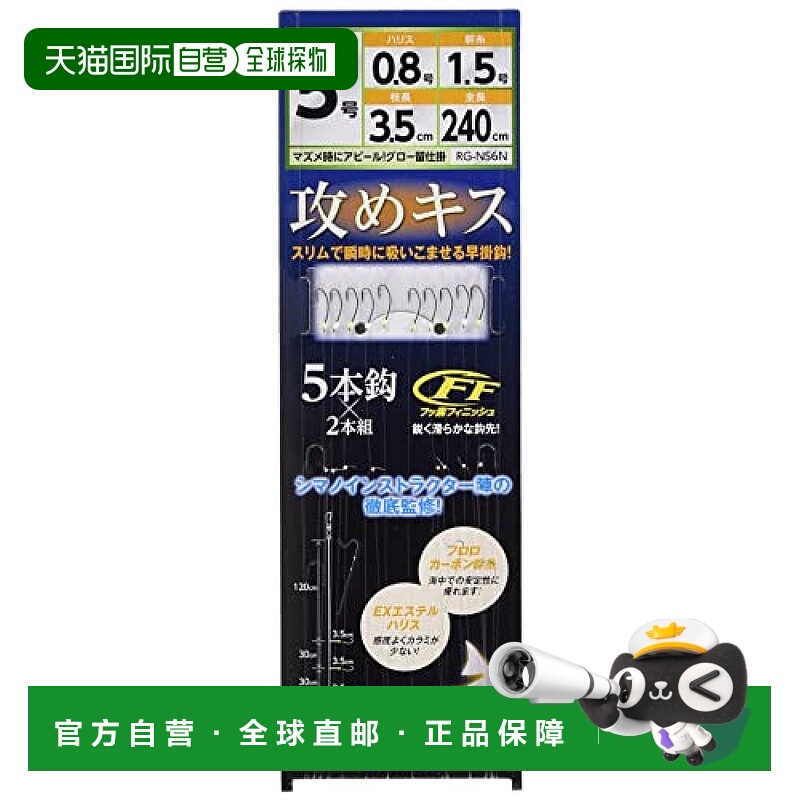 【日本直邮】Shimano禧玛诺 进攻型抛竿 RG-NS6N 5号 2套鱼钩