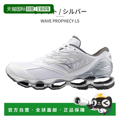 日本直邮MIZUNO 步行鞋男式女式 Wave Prophecy LS D1GA3337 01 0