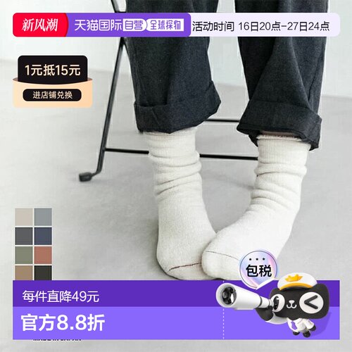 日本直邮rototo品牌通用款短袜R1001 BR DOUBLE FACE SOCKS