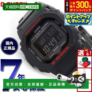 数字 5600 B5600HR 1JF SHOCK 手表 日本直邮卡西欧 男士