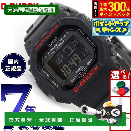 日本直邮卡西欧 G-SHOCK 数字 5600 男士手表 GW-B5600HR-1JF
