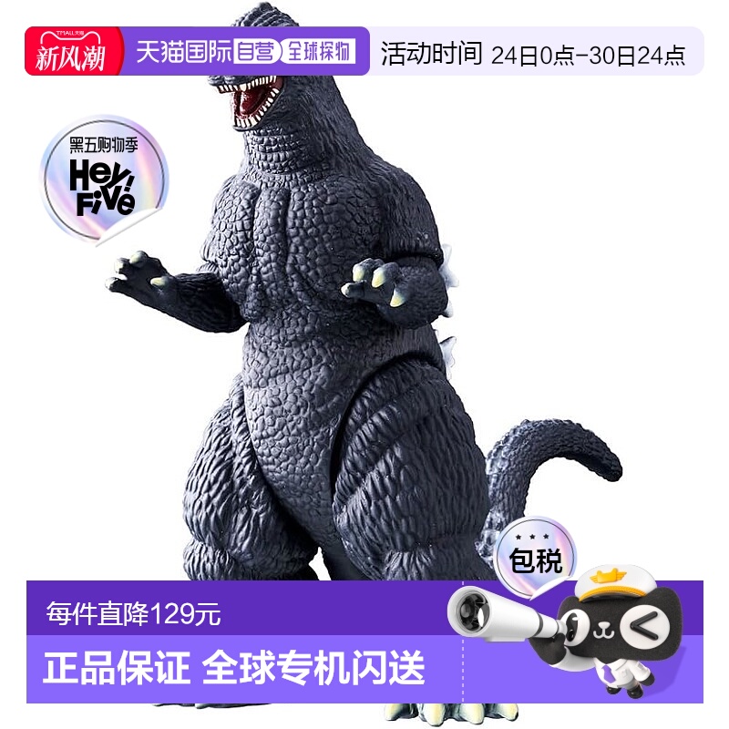 【日本直邮】Bandai万代恐龙玩具Godzilla电影怪兽系列哥斯拉1991
