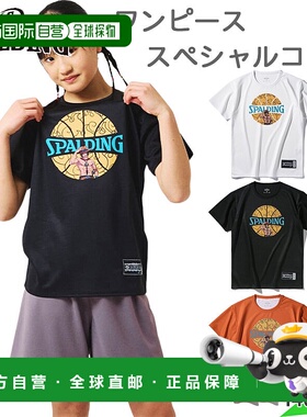 日本直邮斯伯丁运动青少年T恤海贼王Mera Mera no Mi球印篮球服比