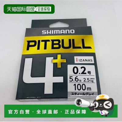 【日本直邮】Shimano禧玛诺 鱼线PE PitBull4+灰色100m 0.2号LD-M