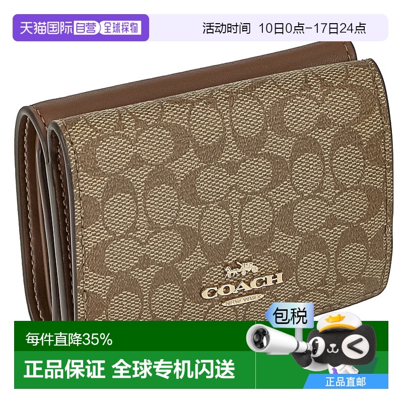 日本直邮 COACH蔻驰经典时尚女士深棕老花三折叠钱包礼物91806