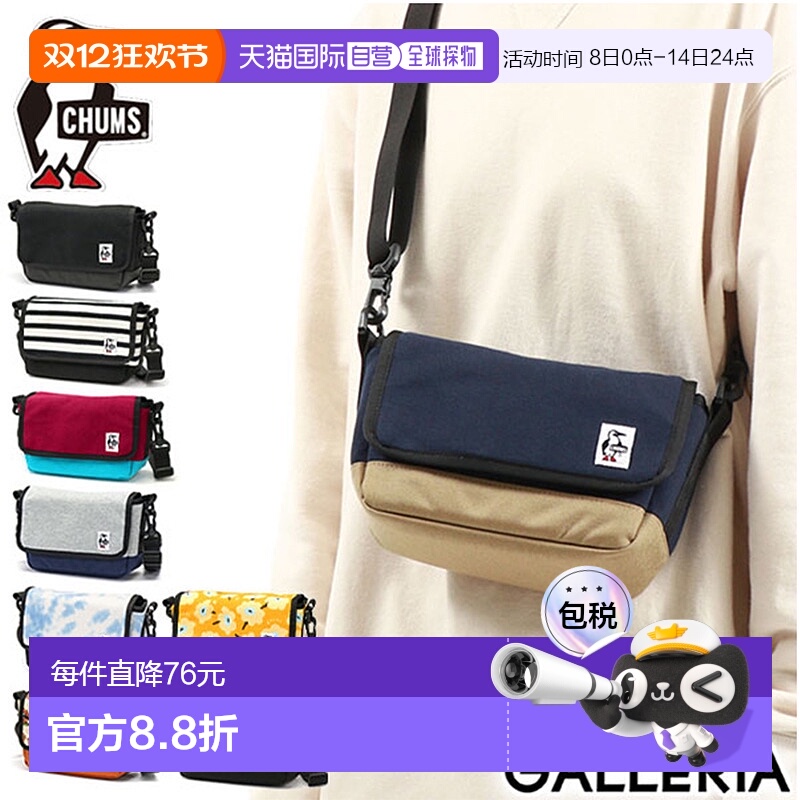 日本直邮 CHUMS 单肩包品牌斜挎相机包无反光镜可爱女式小相机单