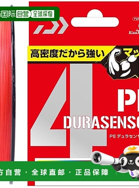 【日本直邮】达亿瓦钓鱼用PE渔线X4+Si2 2.5号 200m红色珊瑚鱼线