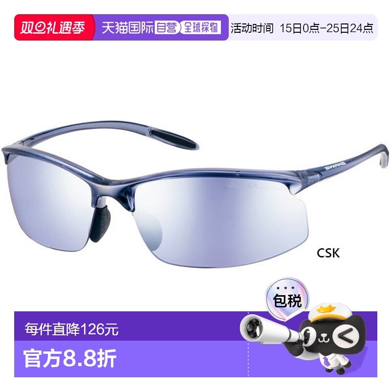 日本直邮SWANS 男女无空气移动太阳镜ULTRA 镜片模特跑步骑行网球