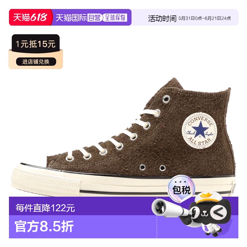 日本直邮CONVERSE SUEDE ALL STAR US HI 男士女士运动鞋高帮 BRO