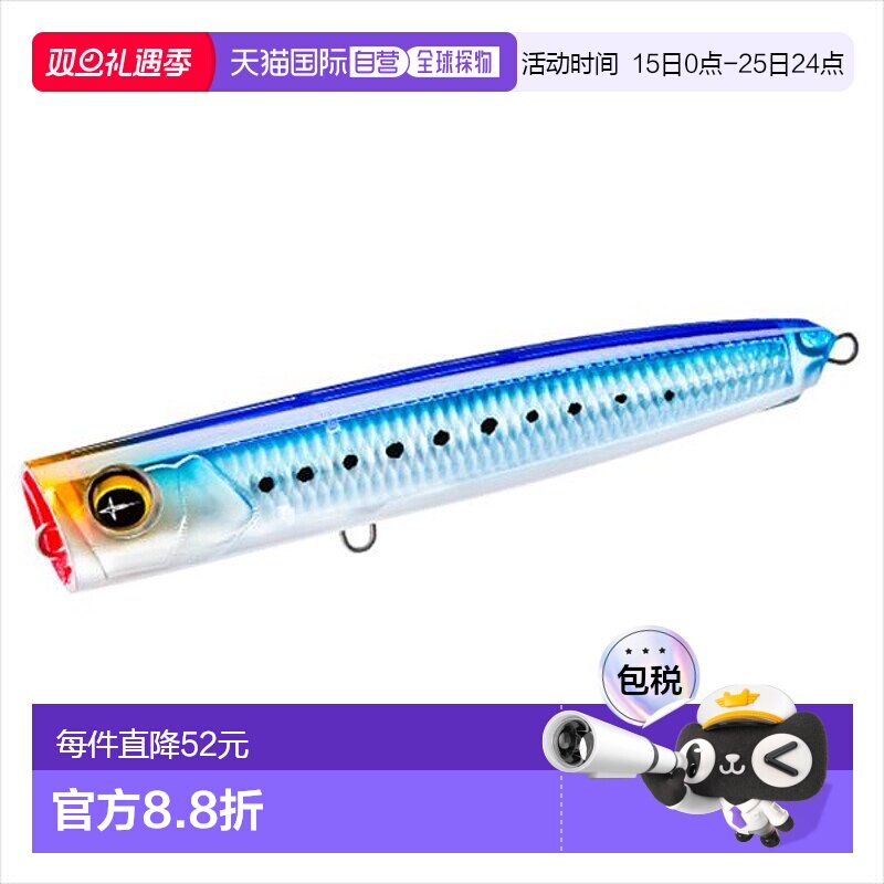 日本直邮Duel Offshore 诱饵 Sonic Boom SB Pop 120F 120mm 01 H