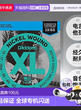 【日本直邮】达达里奥 电吉他弦 EXL158 Baritone Light .013-.06