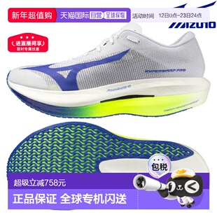 日本直邮美津浓 Hyperwarp PRO 跑步鞋 J1GC267201 男女 2026SS